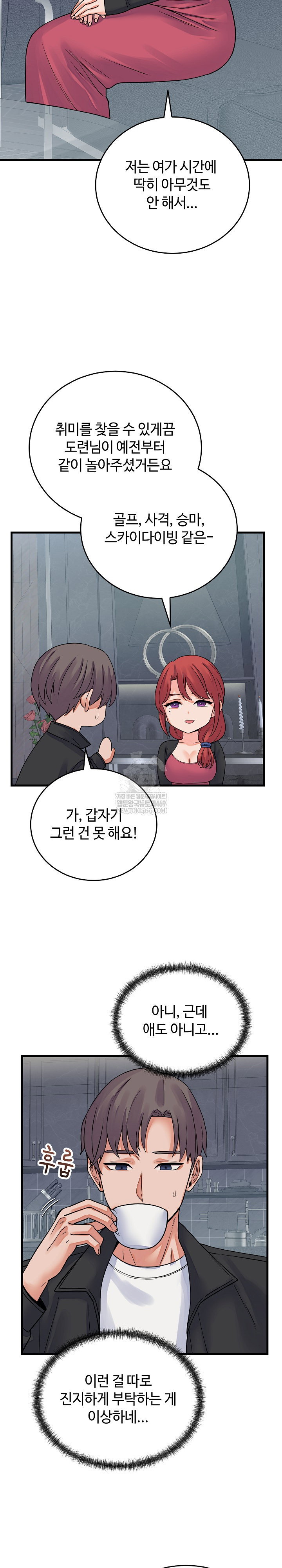 from-pauper-to-prince-raw-chap-43-2