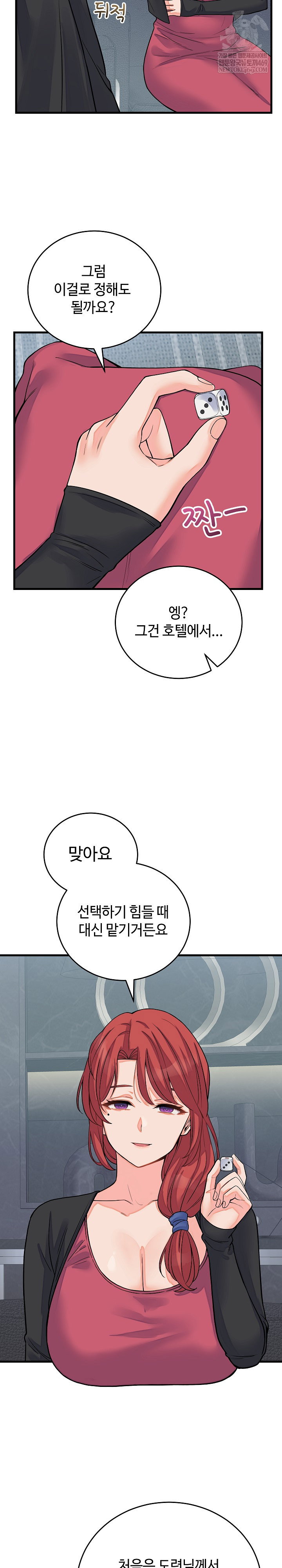 from-pauper-to-prince-raw-chap-43-6