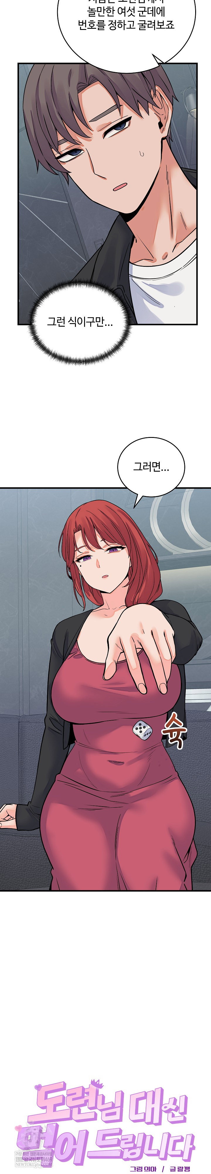 from-pauper-to-prince-raw-chap-43-7