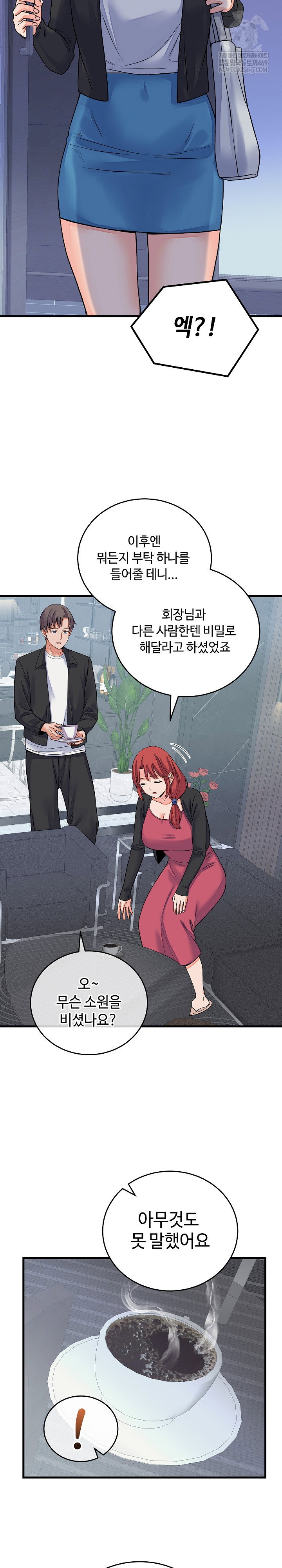 from-pauper-to-prince-raw-chap-44-9