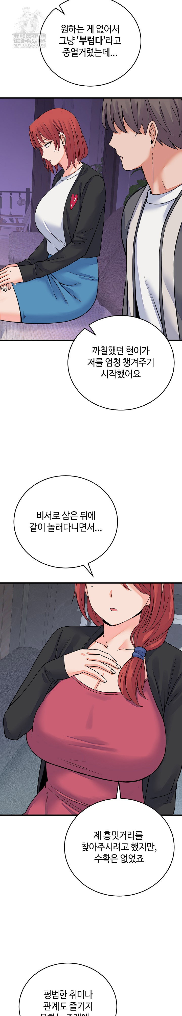 from-pauper-to-prince-raw-chap-44-10