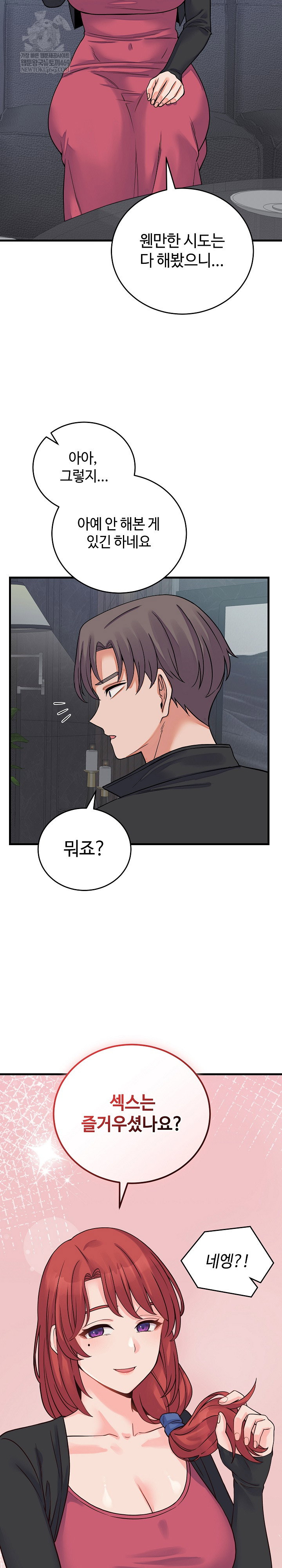 from-pauper-to-prince-raw-chap-44-13