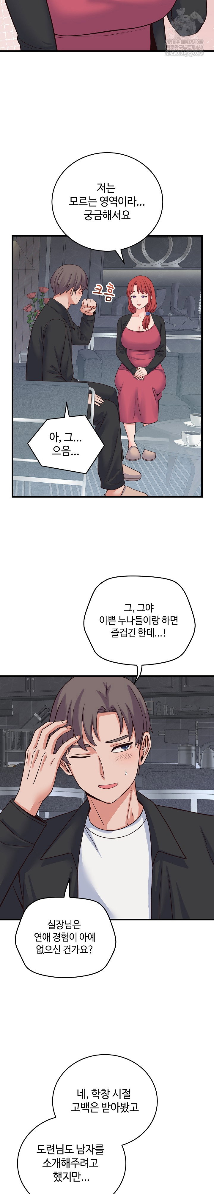 from-pauper-to-prince-raw-chap-44-14