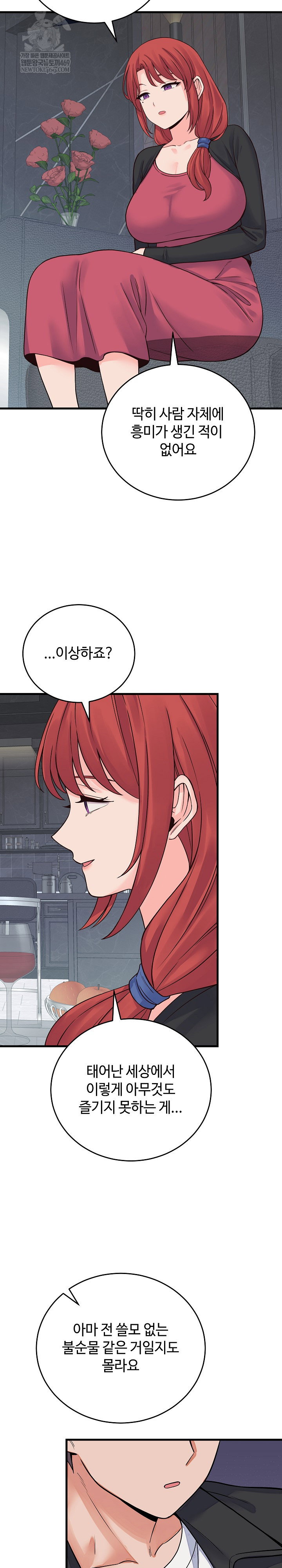 from-pauper-to-prince-raw-chap-44-15
