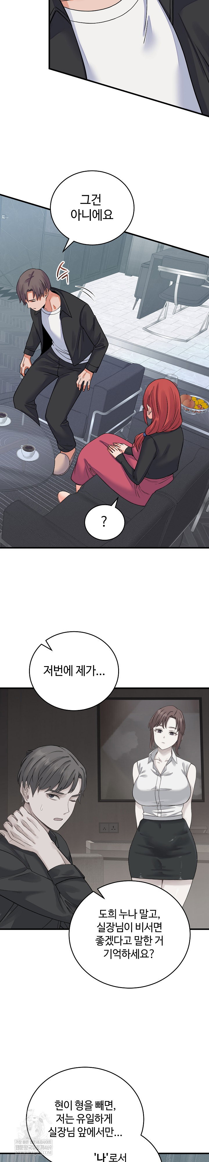 from-pauper-to-prince-raw-chap-44-16