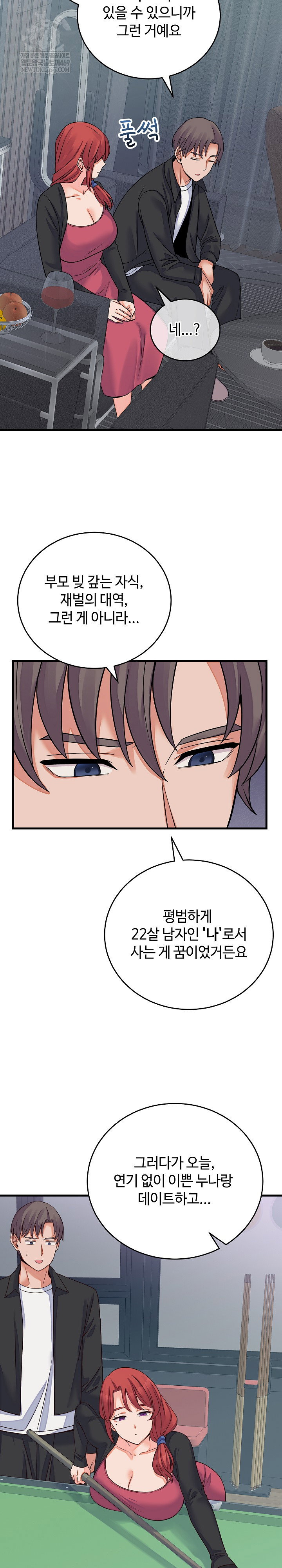 from-pauper-to-prince-raw-chap-44-17