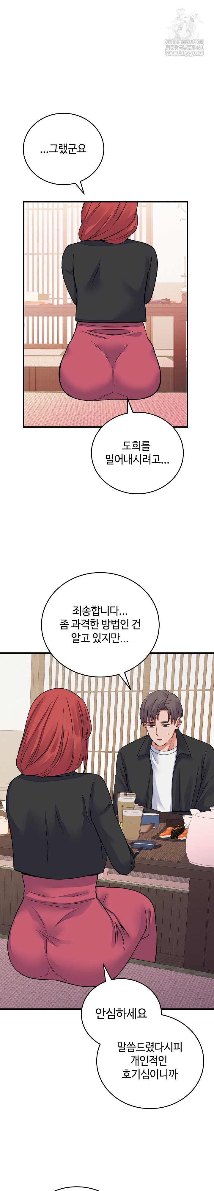 from-pauper-to-prince-raw-chap-44-1
