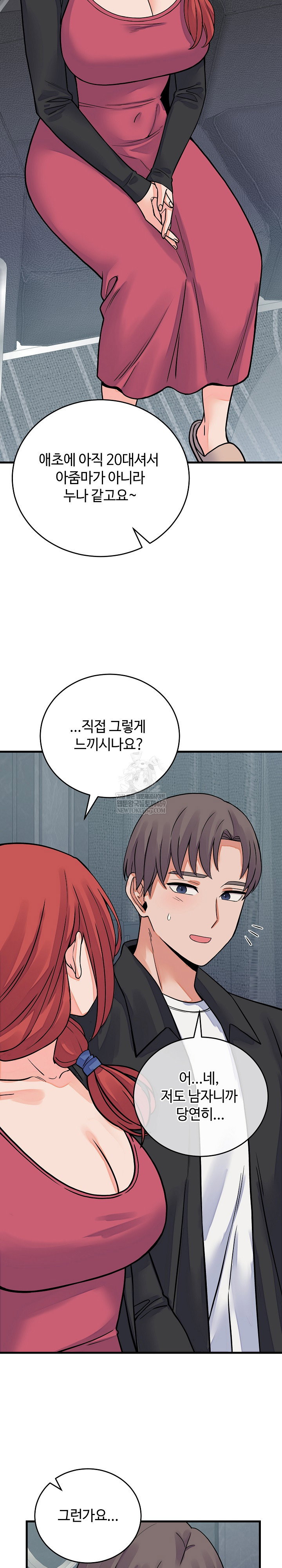 from-pauper-to-prince-raw-chap-44-20