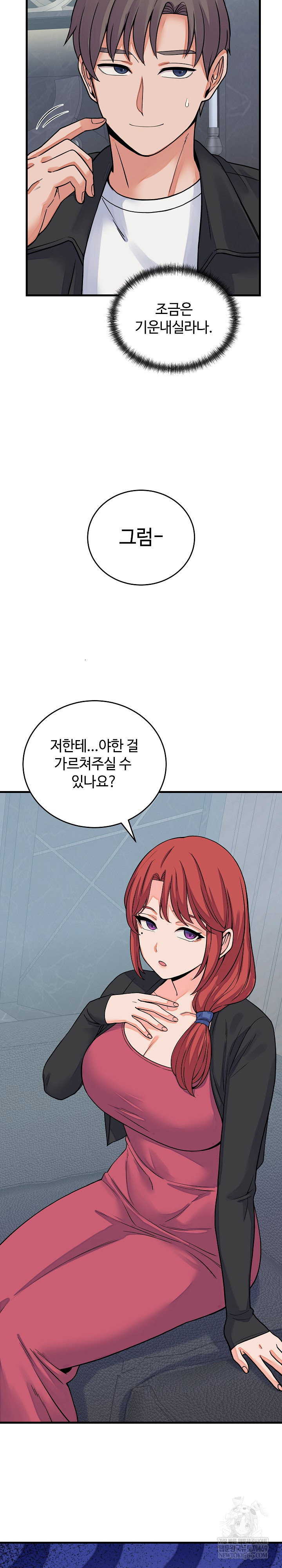 from-pauper-to-prince-raw-chap-44-21