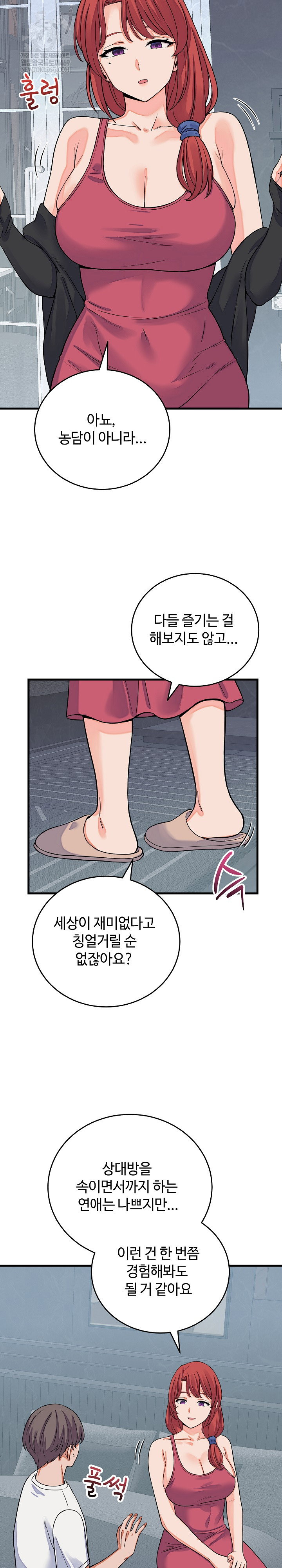 from-pauper-to-prince-raw-chap-44-23