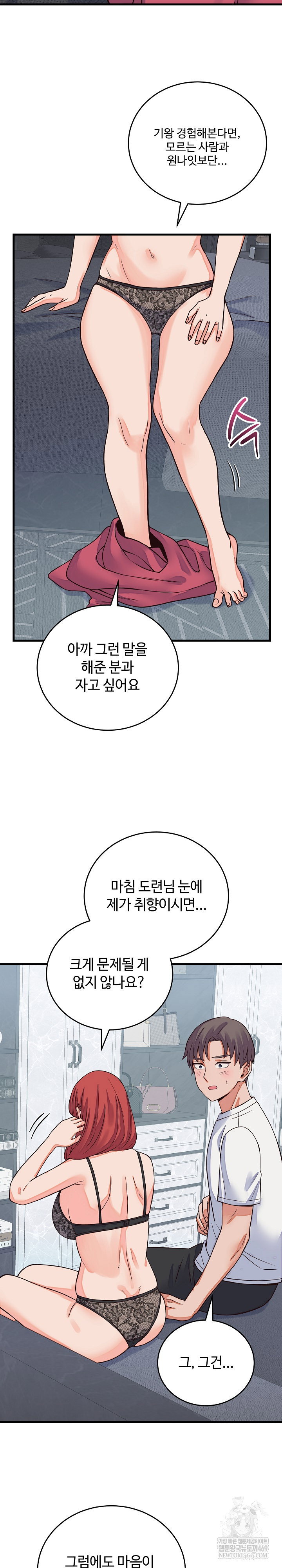 from-pauper-to-prince-raw-chap-44-26
