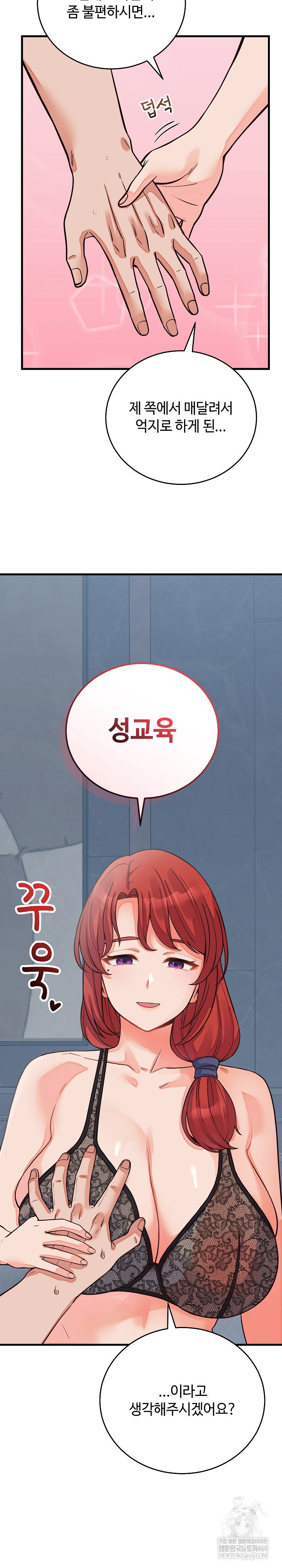 from-pauper-to-prince-raw-chap-44-27