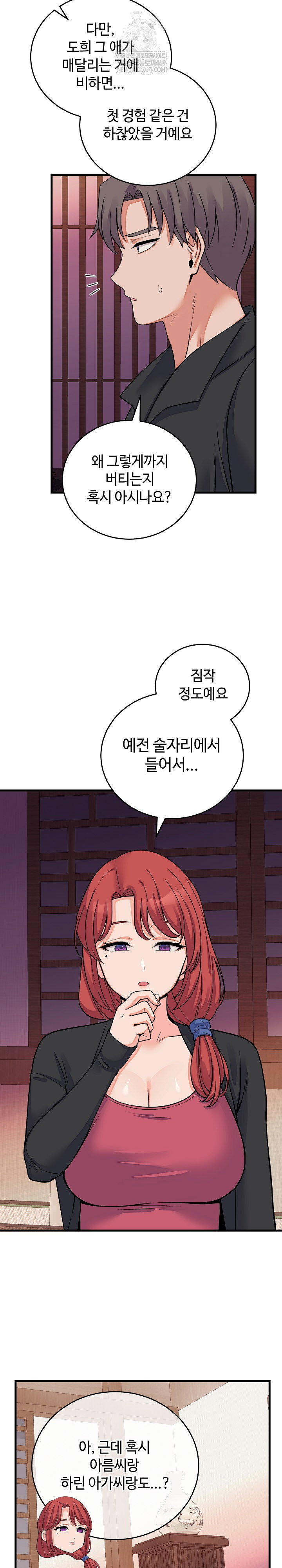 from-pauper-to-prince-raw-chap-44-2