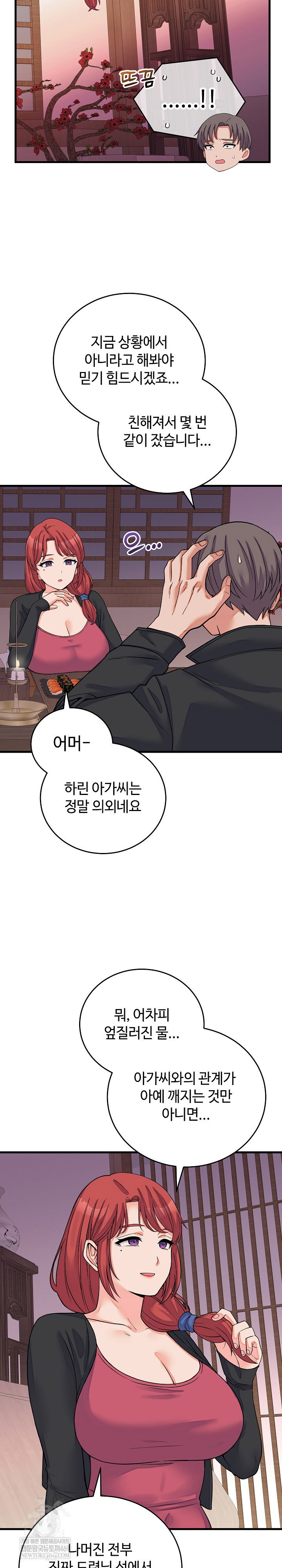from-pauper-to-prince-raw-chap-44-3