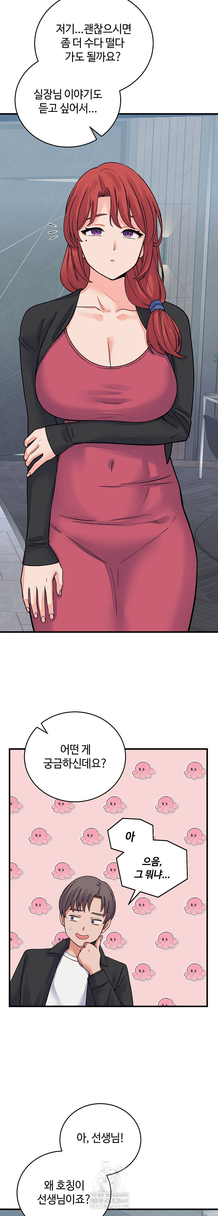from-pauper-to-prince-raw-chap-44-6
