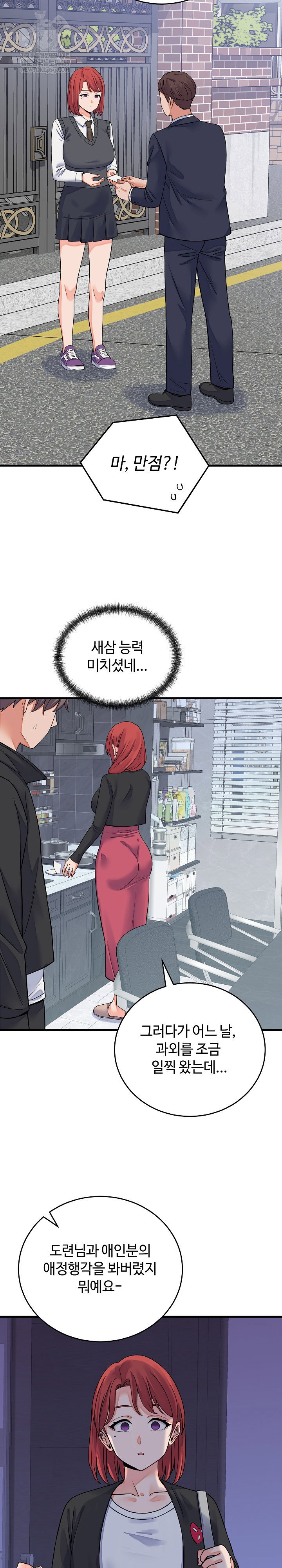 from-pauper-to-prince-raw-chap-44-8