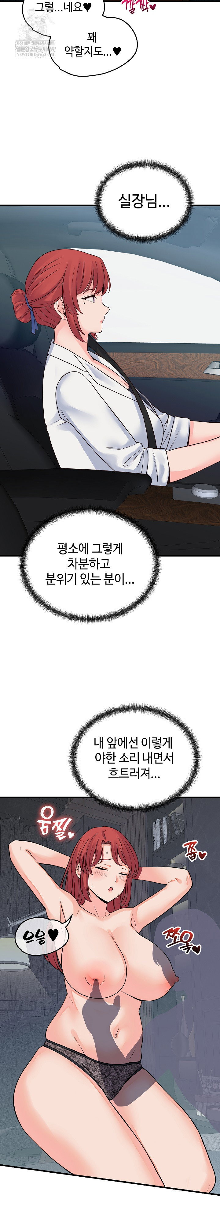 from-pauper-to-prince-raw-chap-45-11
