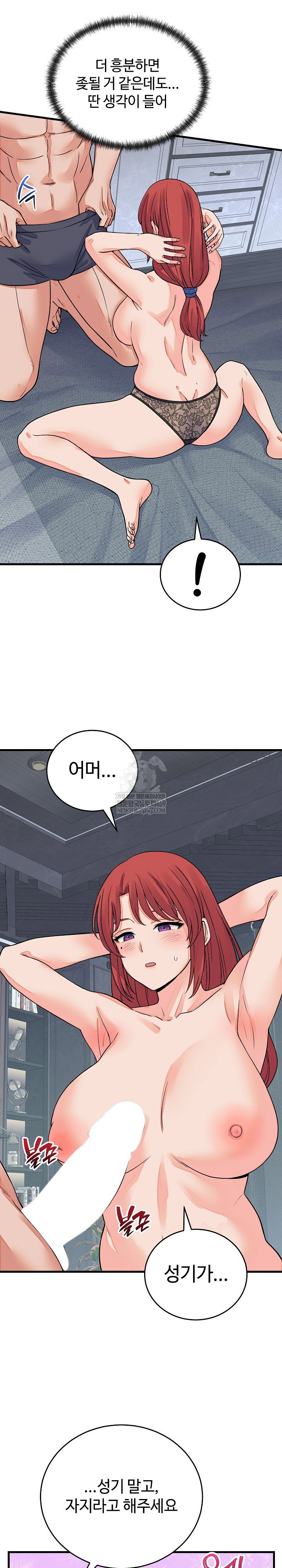 from-pauper-to-prince-raw-chap-45-12