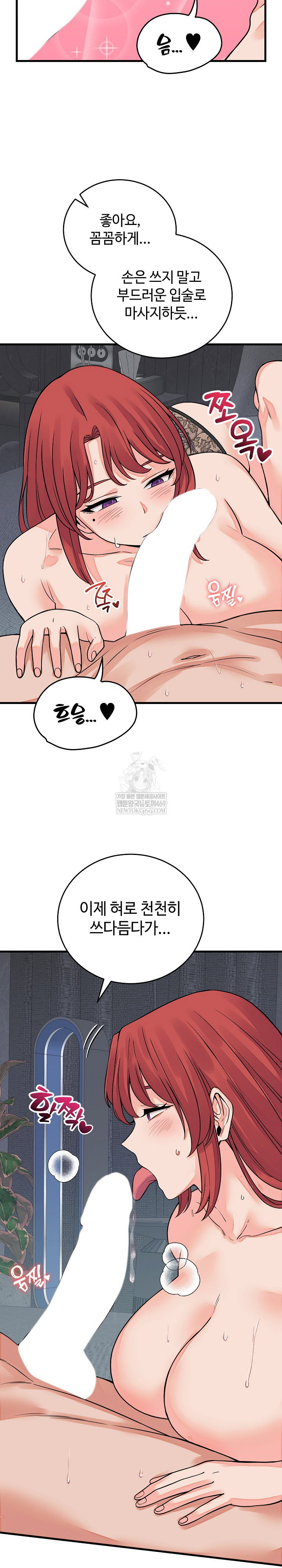 from-pauper-to-prince-raw-chap-45-15
