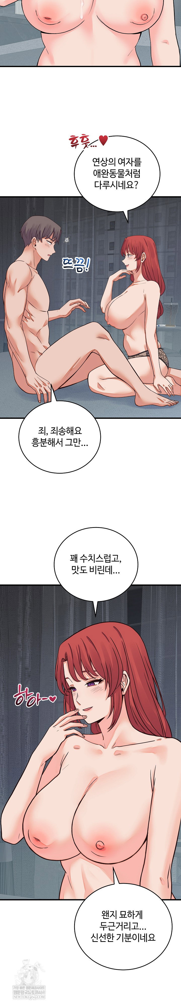from-pauper-to-prince-raw-chap-45-19