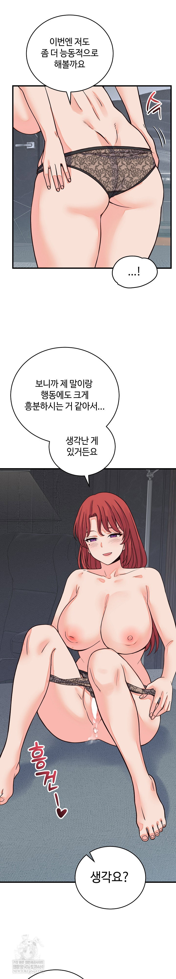 from-pauper-to-prince-raw-chap-45-20