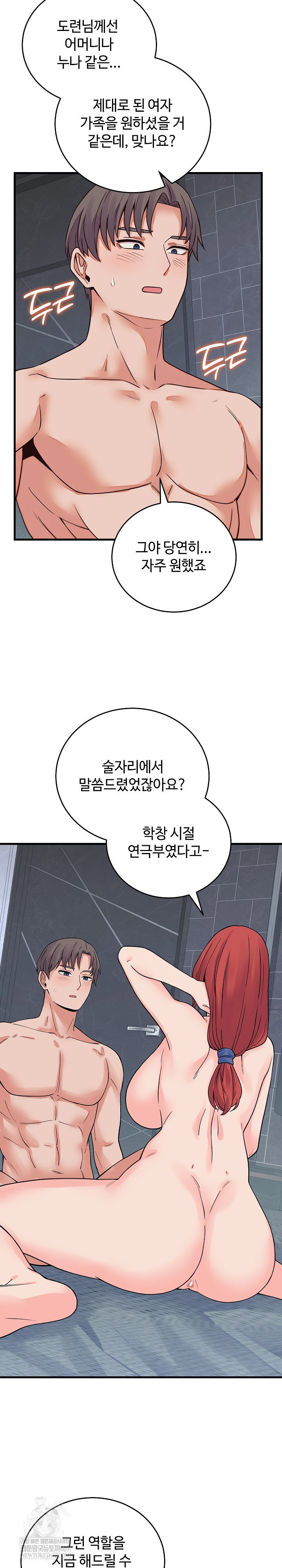 from-pauper-to-prince-raw-chap-45-21