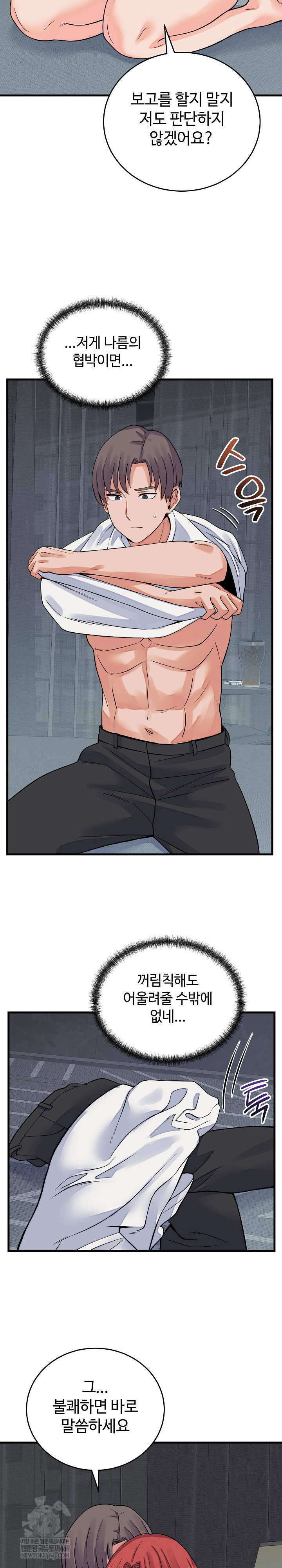 from-pauper-to-prince-raw-chap-45-2