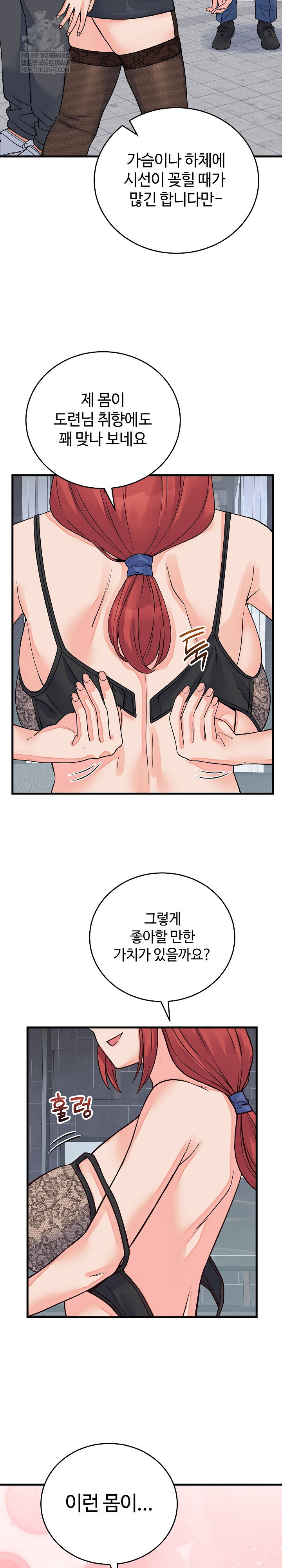 from-pauper-to-prince-raw-chap-45-5