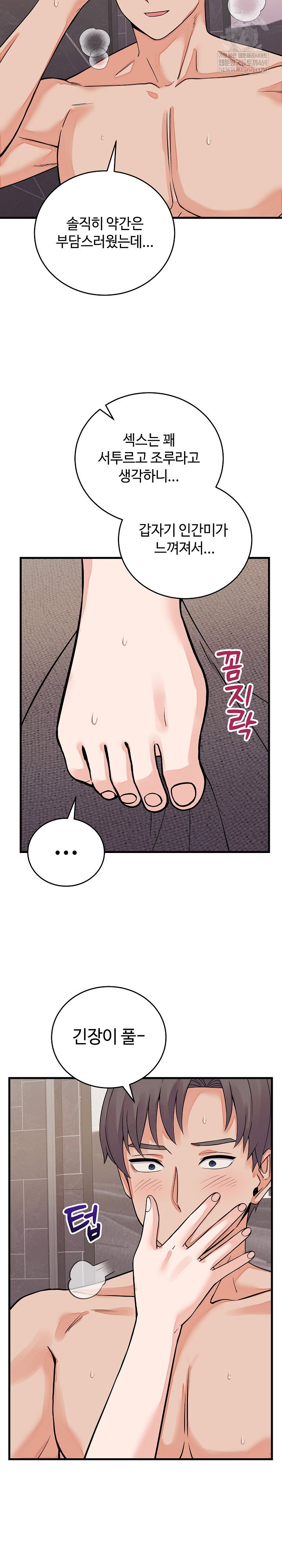 from-pauper-to-prince-raw-chap-46-11