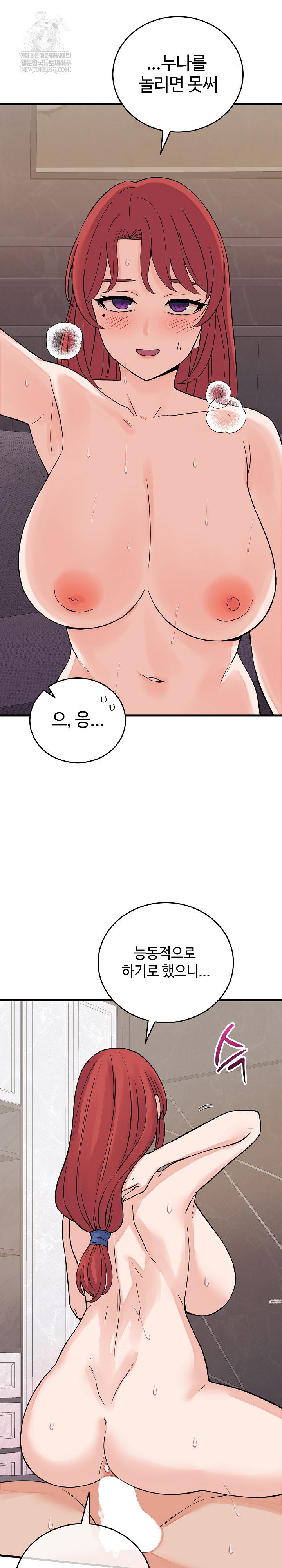 from-pauper-to-prince-raw-chap-46-12