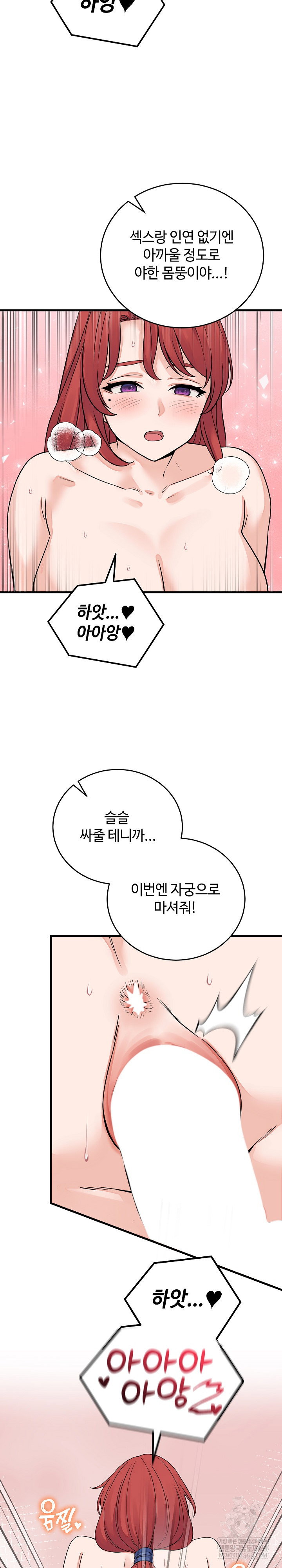 from-pauper-to-prince-raw-chap-46-18
