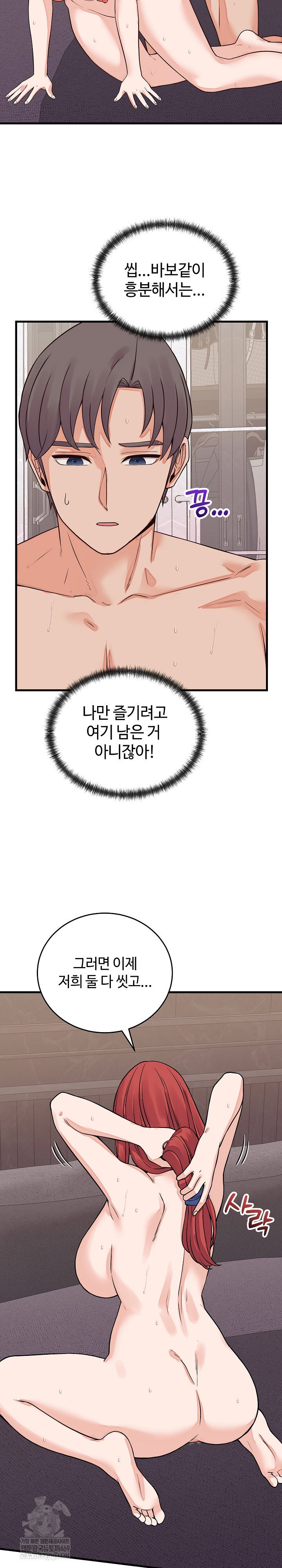 from-pauper-to-prince-raw-chap-46-22