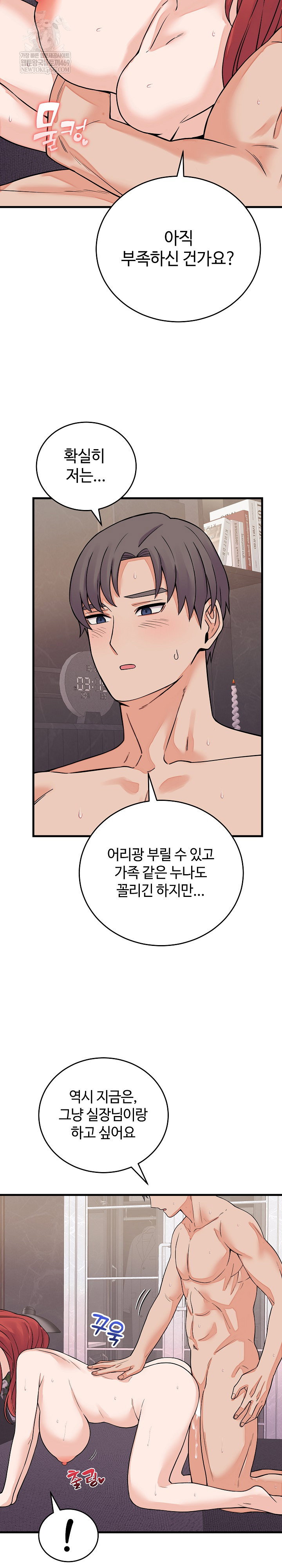 from-pauper-to-prince-raw-chap-46-24