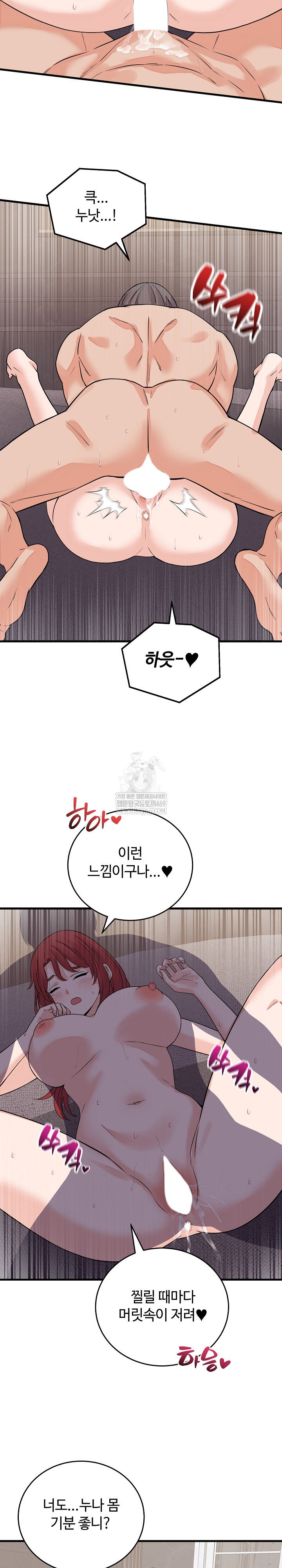 from-pauper-to-prince-raw-chap-46-3