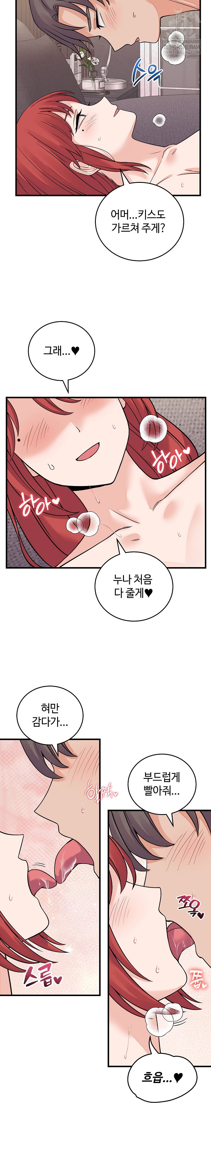 from-pauper-to-prince-raw-chap-46-5