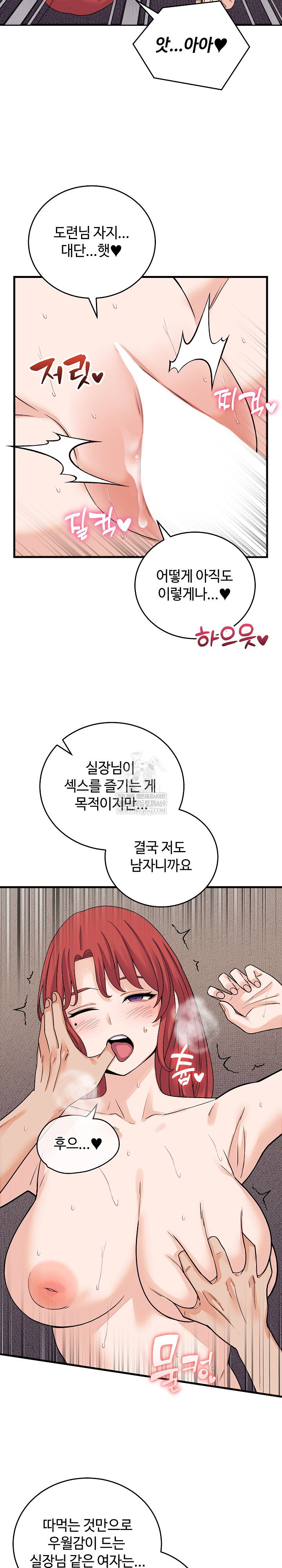 from-pauper-to-prince-raw-chap-47-15