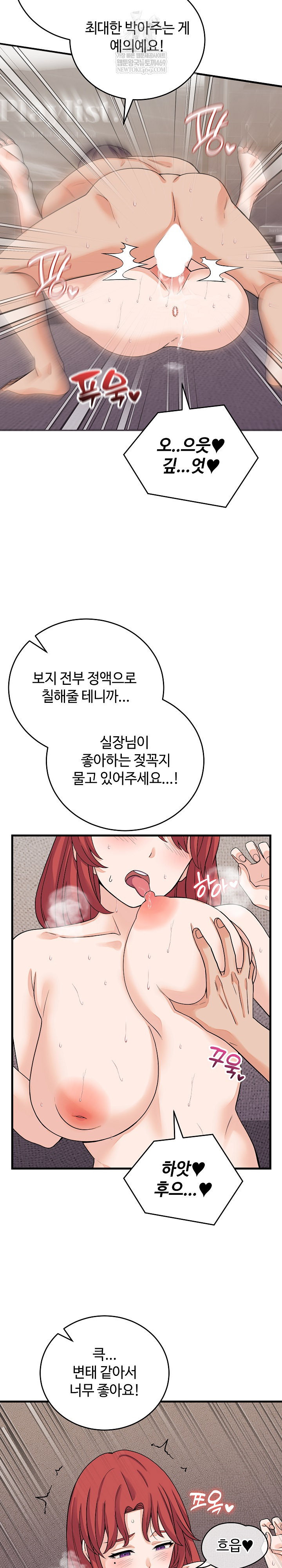 from-pauper-to-prince-raw-chap-47-16