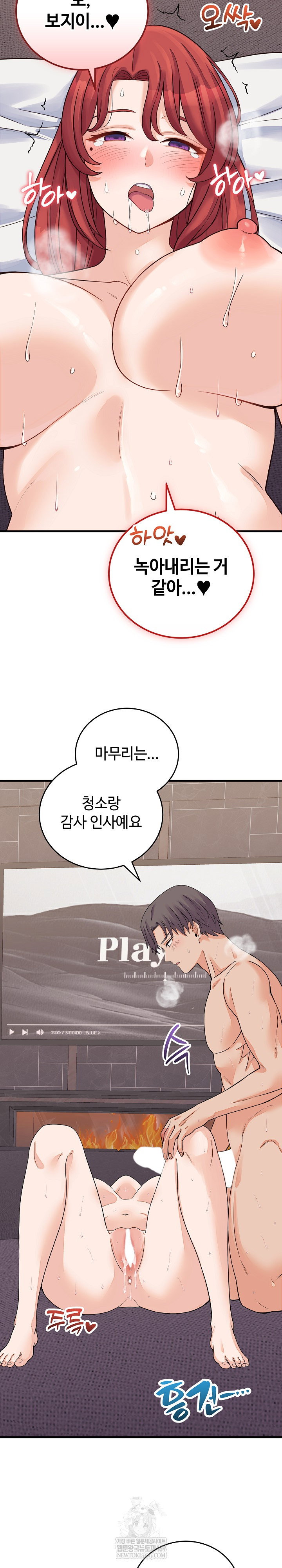 from-pauper-to-prince-raw-chap-47-18