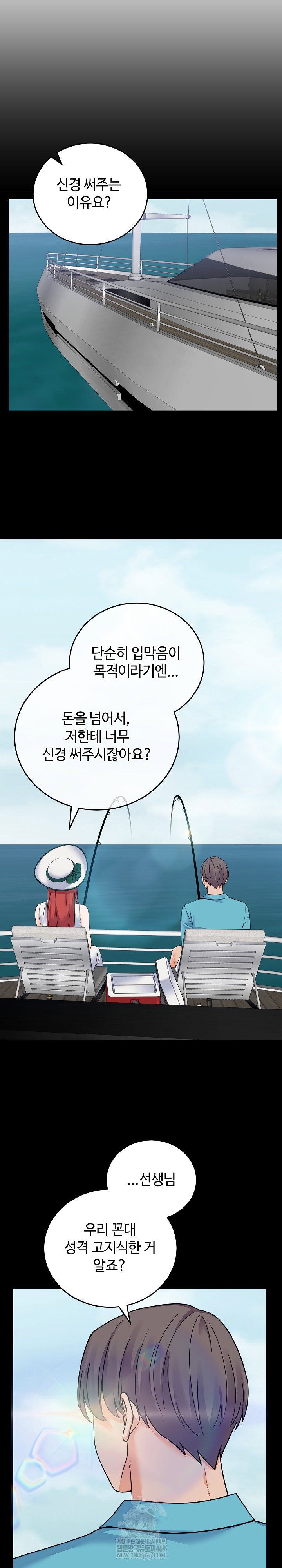 from-pauper-to-prince-raw-chap-47-20