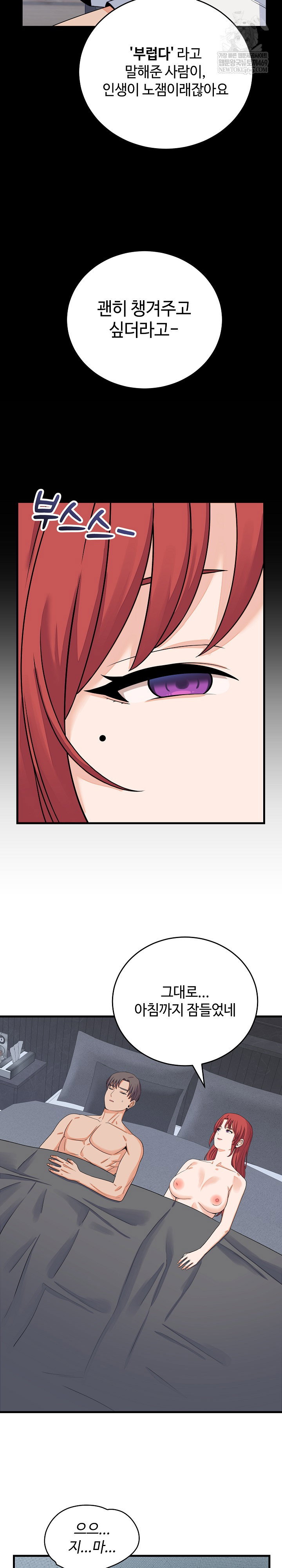 from-pauper-to-prince-raw-chap-47-22