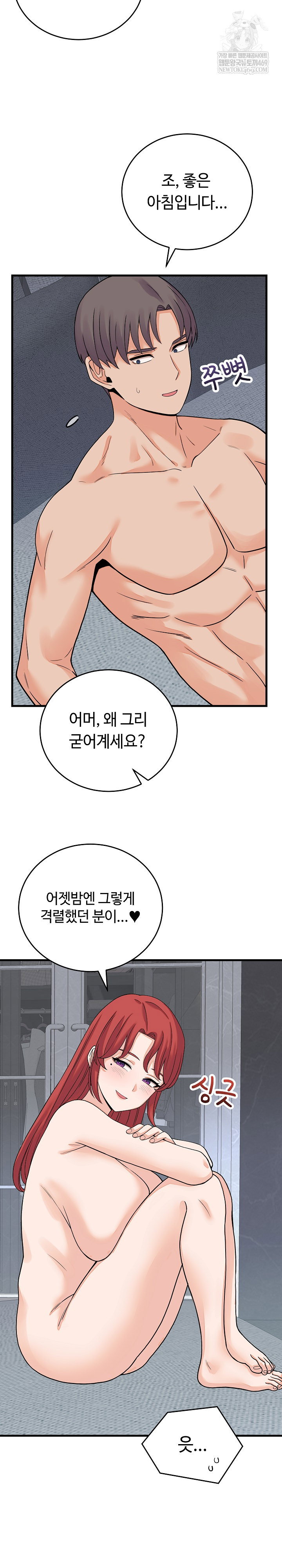 from-pauper-to-prince-raw-chap-47-25