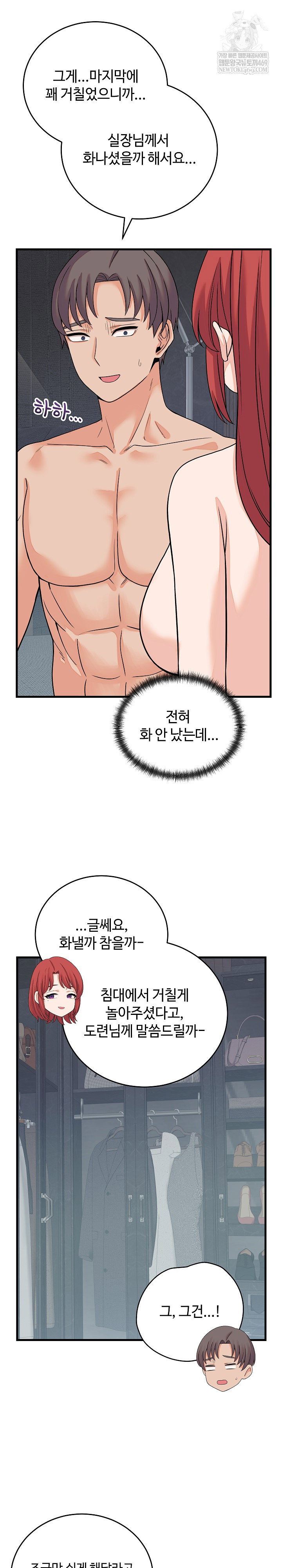 from-pauper-to-prince-raw-chap-47-26