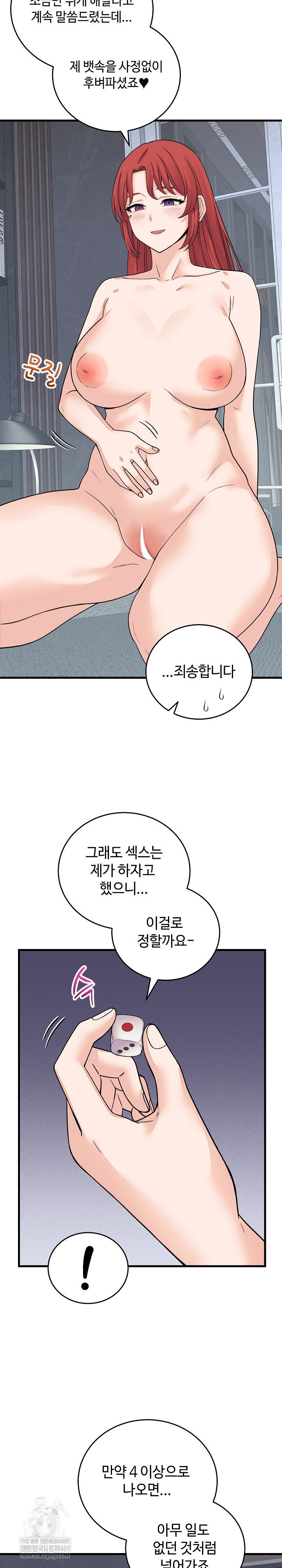 from-pauper-to-prince-raw-chap-47-27