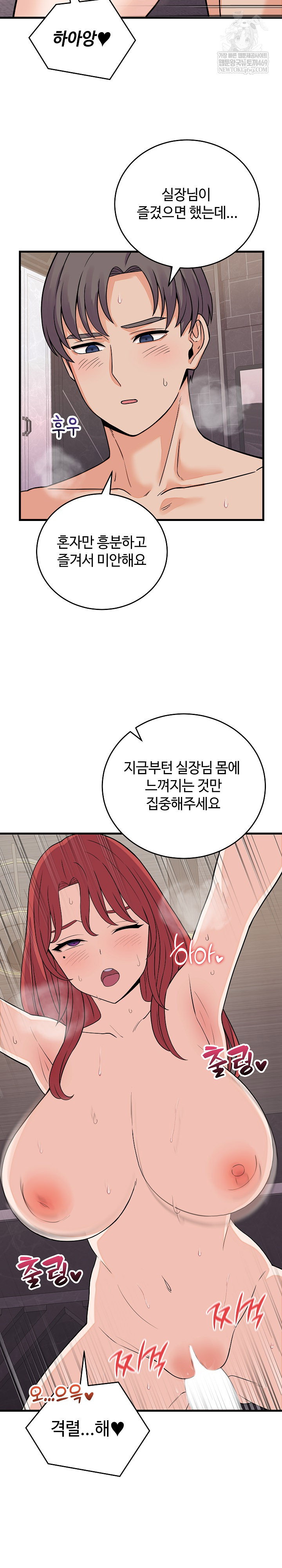 from-pauper-to-prince-raw-chap-47-2