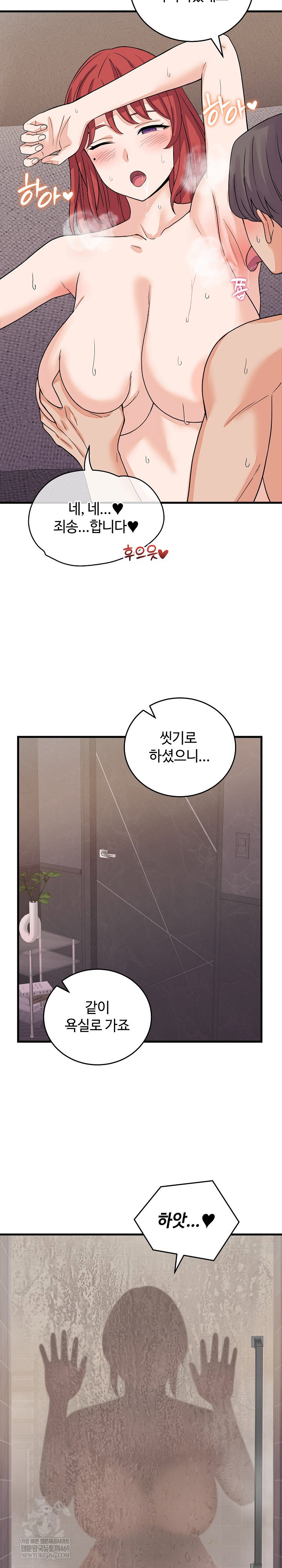 from-pauper-to-prince-raw-chap-47-5