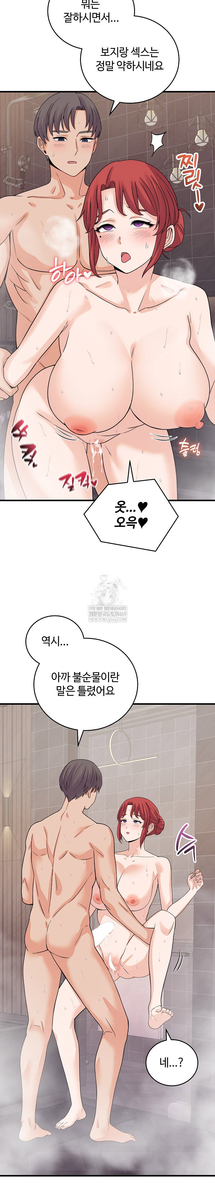 from-pauper-to-prince-raw-chap-47-7