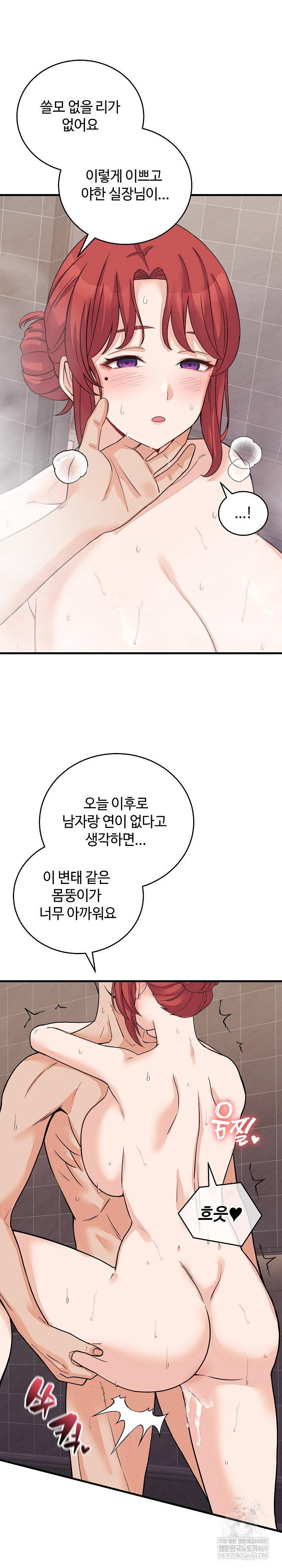 from-pauper-to-prince-raw-chap-47-8
