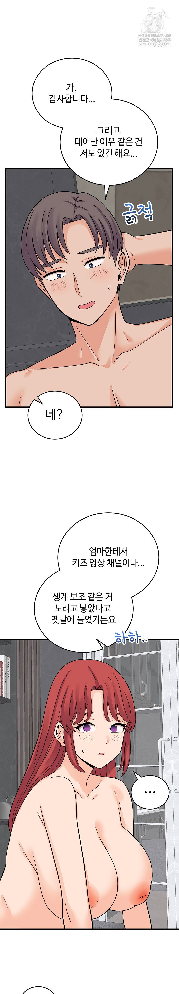from-pauper-to-prince-raw-chap-48-10