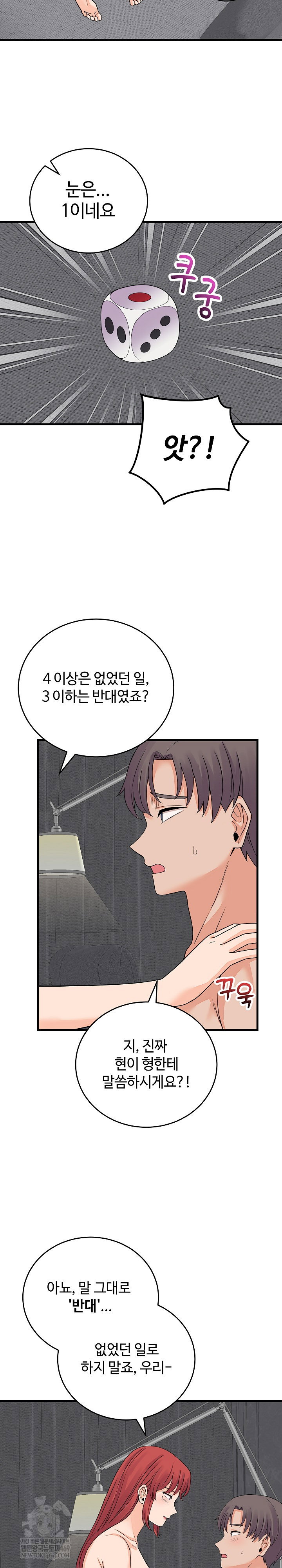 from-pauper-to-prince-raw-chap-48-12