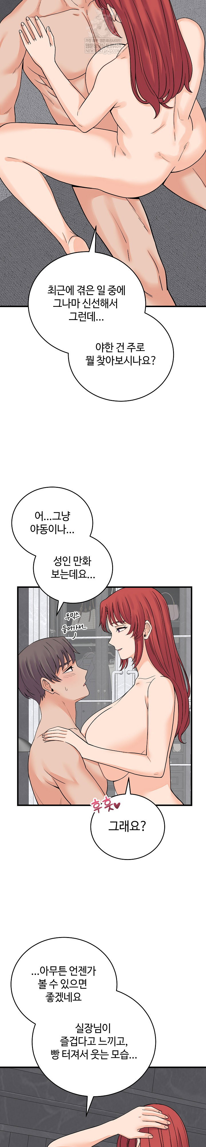 from-pauper-to-prince-raw-chap-48-14